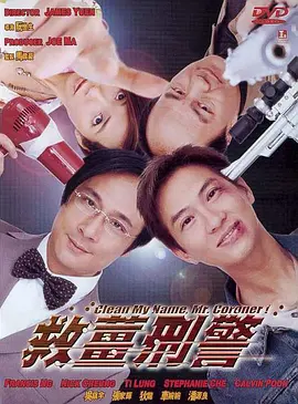 白夜追凶金牌影院在线观看