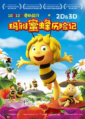 名接力第一人称