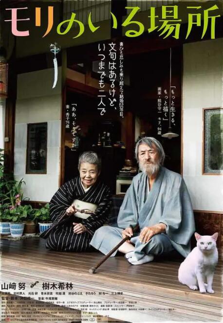 我学生的妈妈4
