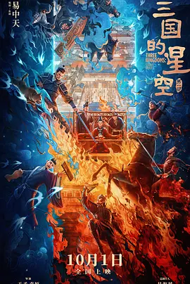 开大车动漫