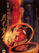 日韩在线播放全免费
