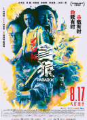 奔跑的肉体