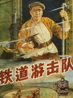 监视