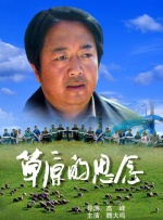 继母