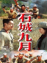 黄色电视连续剧