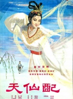纳体翁女