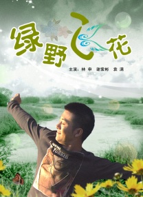 相约十月份