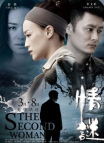 情五月婷婷