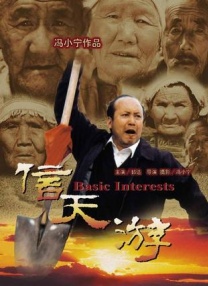 日本一本二本道