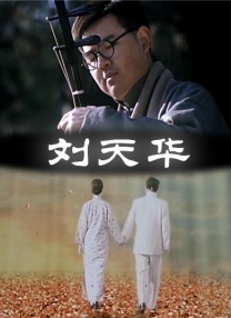 可知子
