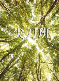 妻子无理请求