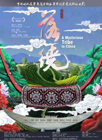 曰逼