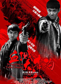 李成敏为艺术奉献的作品是什么