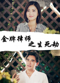 周末夫妻