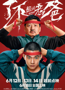 君子好逑