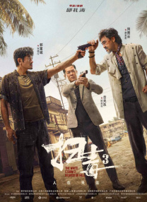 老鸭窝成人