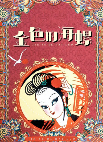 久草久草视频